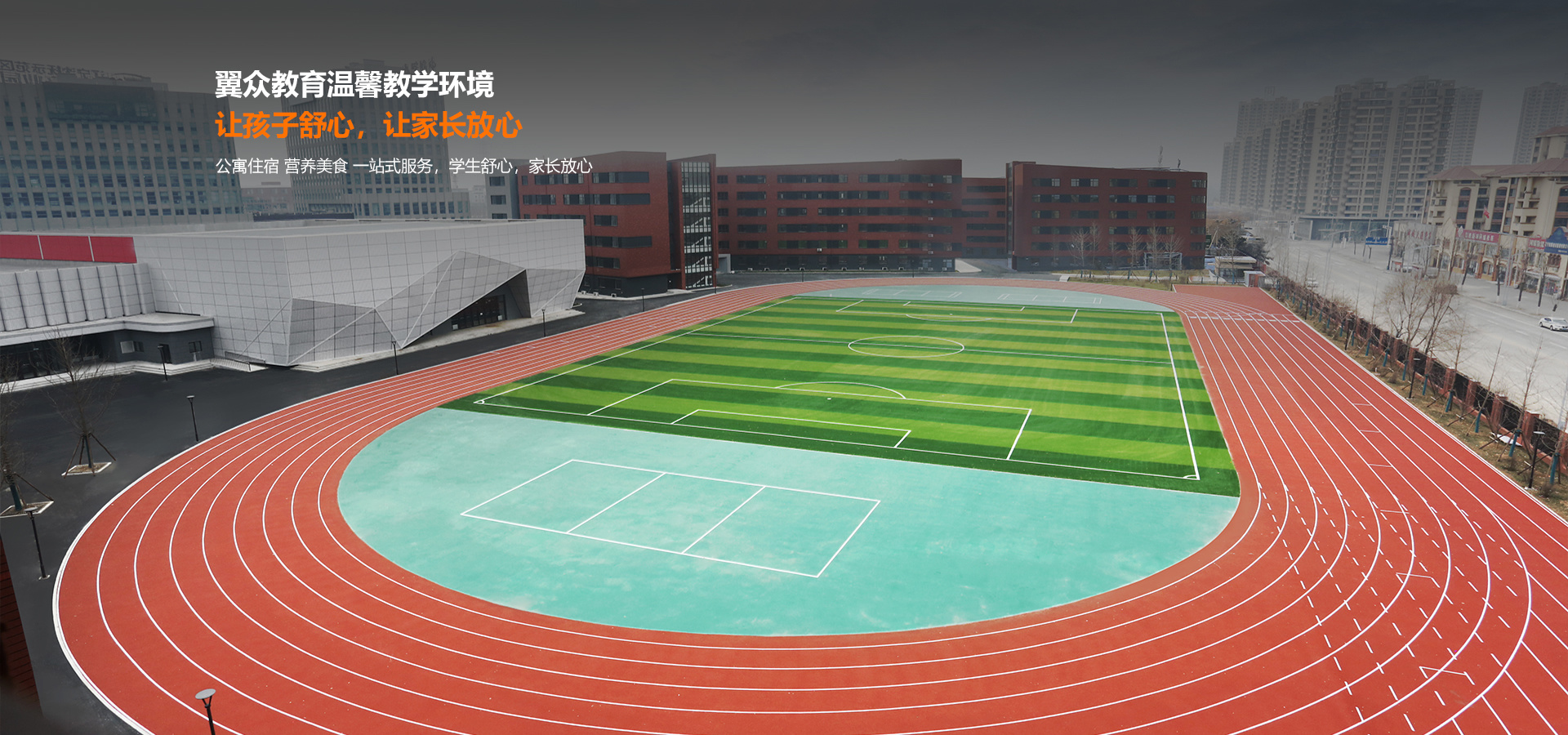 校(xiào)園環境