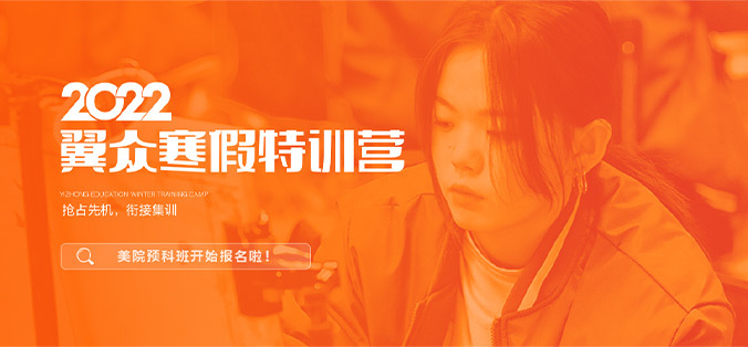 翼衆 翼衆