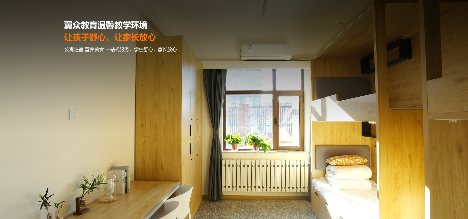住宿環境