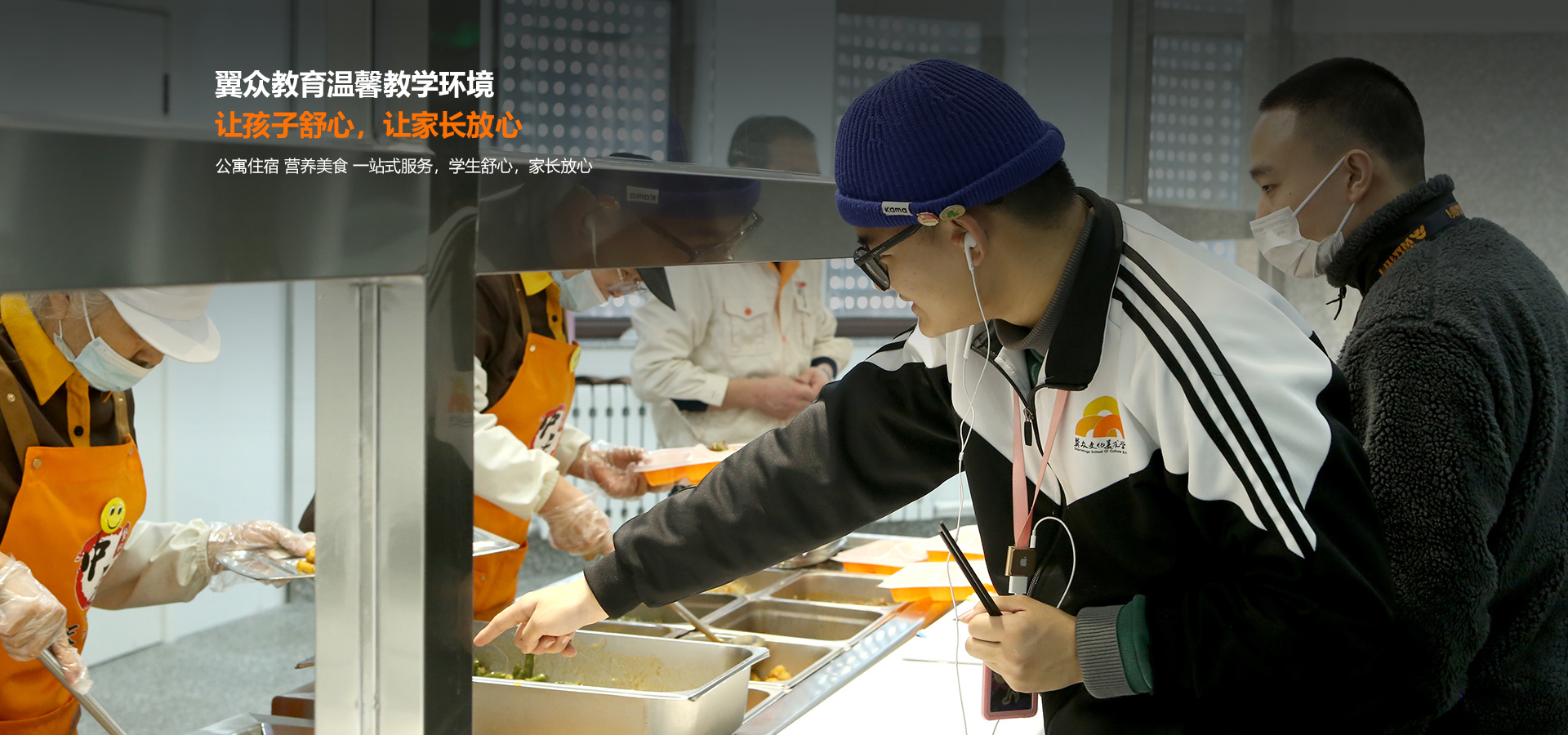 食堂環境