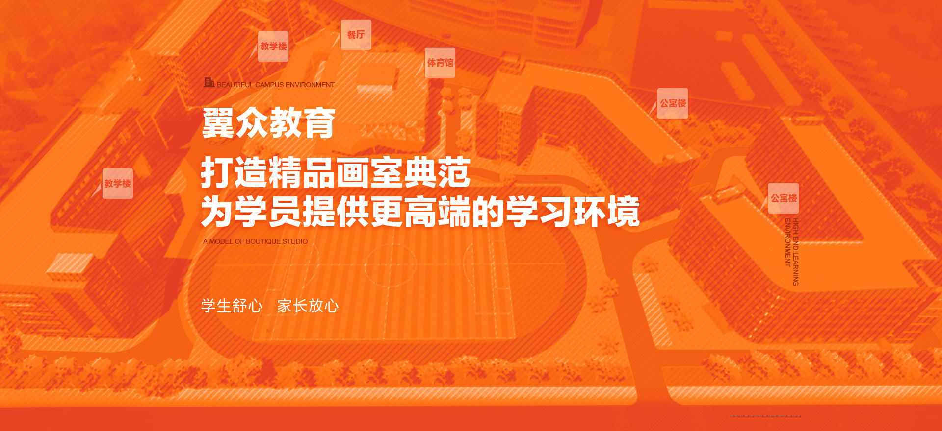 翼衆 翼衆