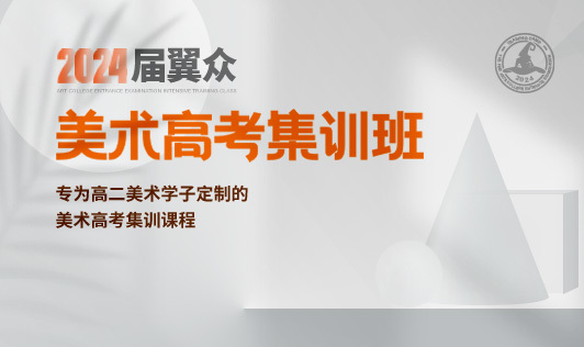 翼衆