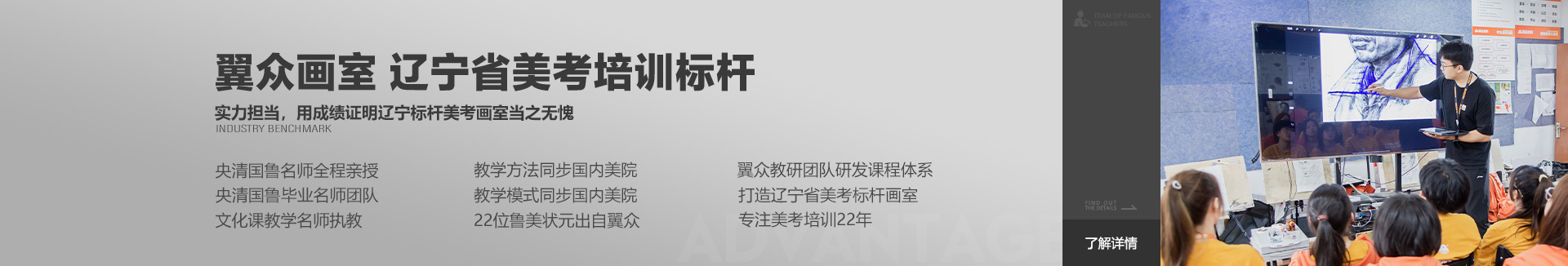 翼衆