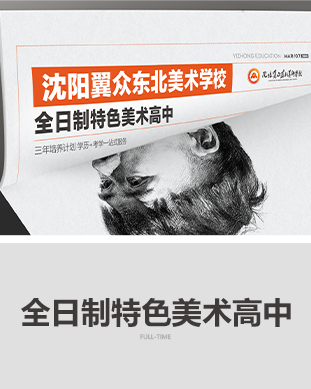 翼衆 翼衆