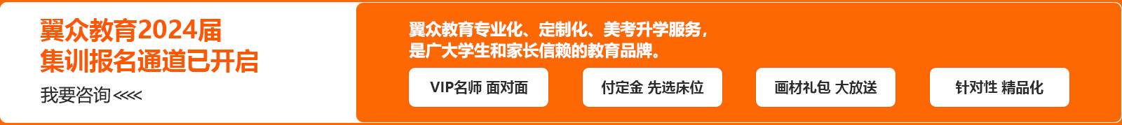 翼衆