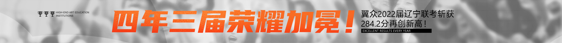 翼衆 翼衆