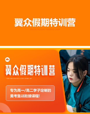 翼衆 翼衆